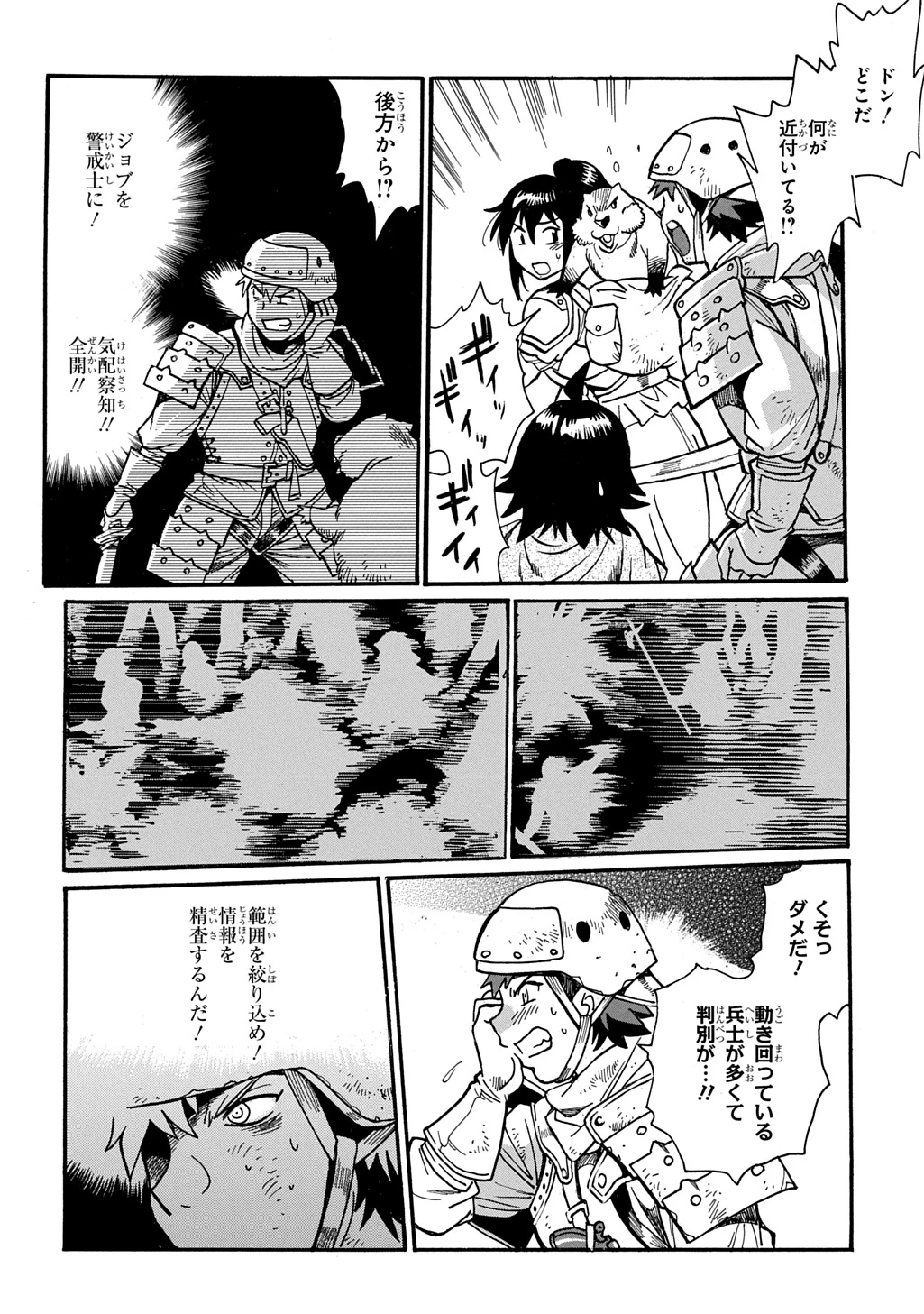 異世界きまぐれぶらり旅 ～奴隷ハーレムを添えて～ 第30話 - 24