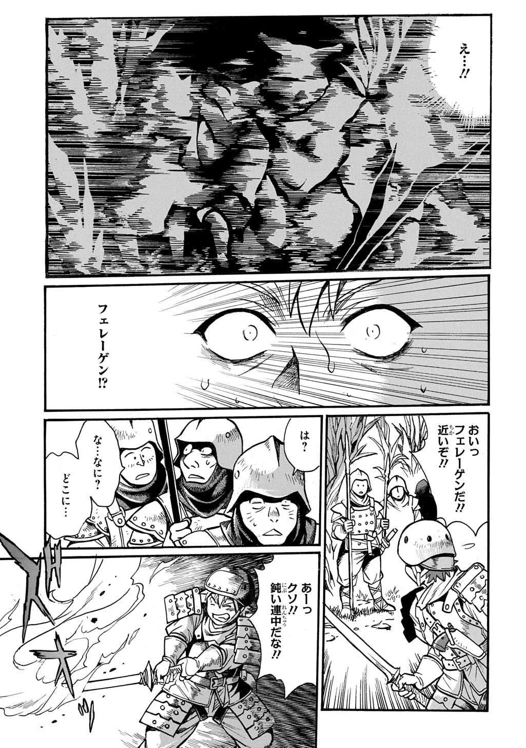 異世界きまぐれぶらり旅 ～奴隷ハーレムを添えて～ 第30話 - 25