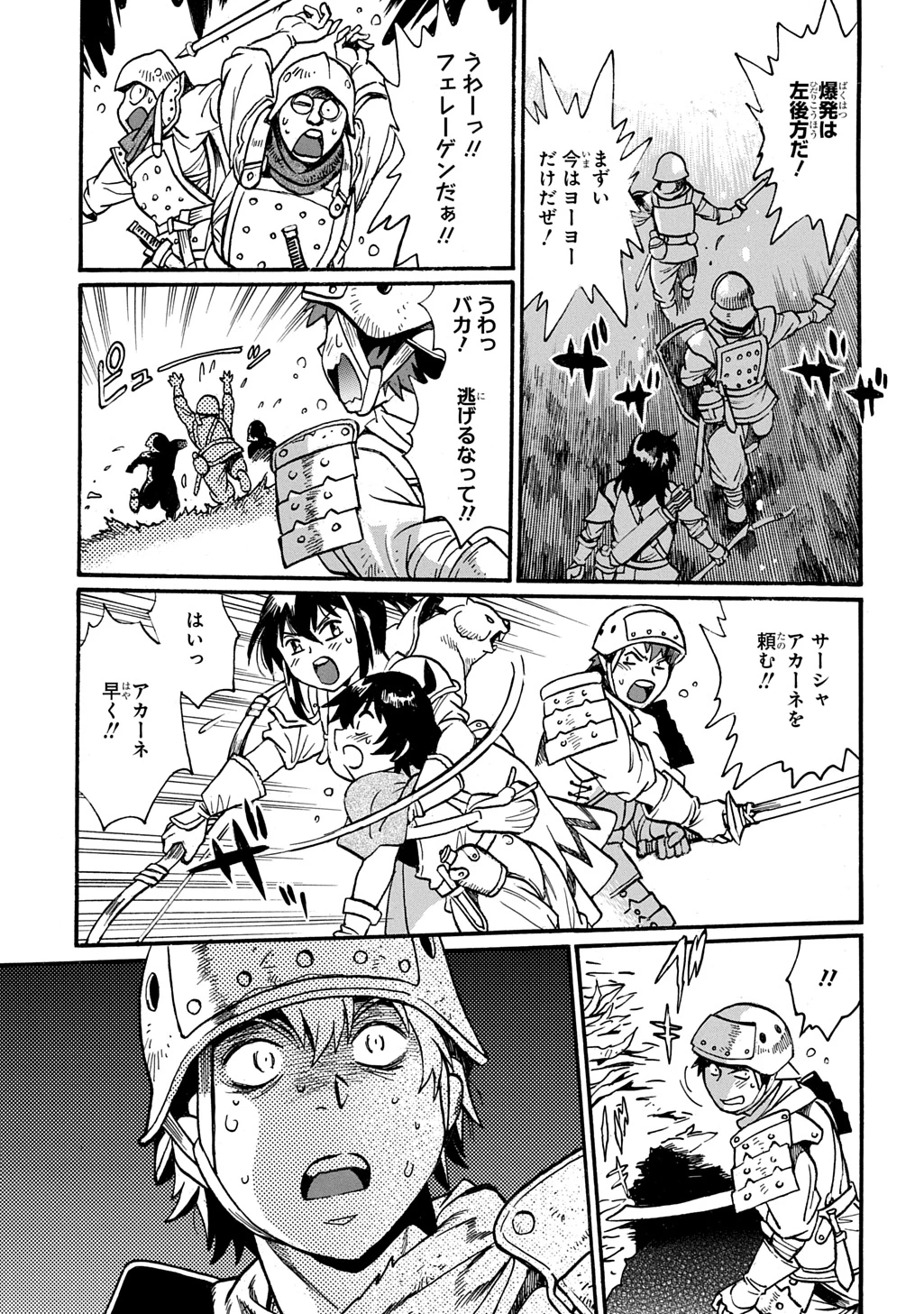 異世界きまぐれぶらり旅 ～奴隷ハーレムを添えて～ 第30話 - 27