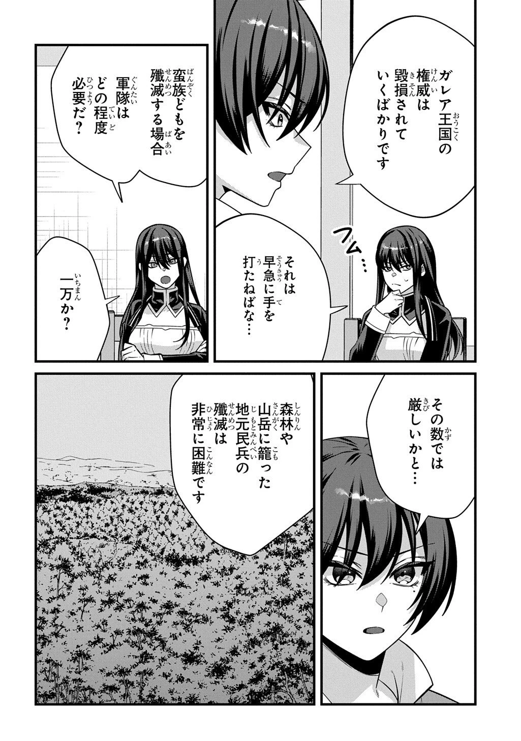 貞操逆転世界で成り上がりを目指して男騎士になった僕は、ヤリモク女たちに身体を狙われまくる 第7話 - 2