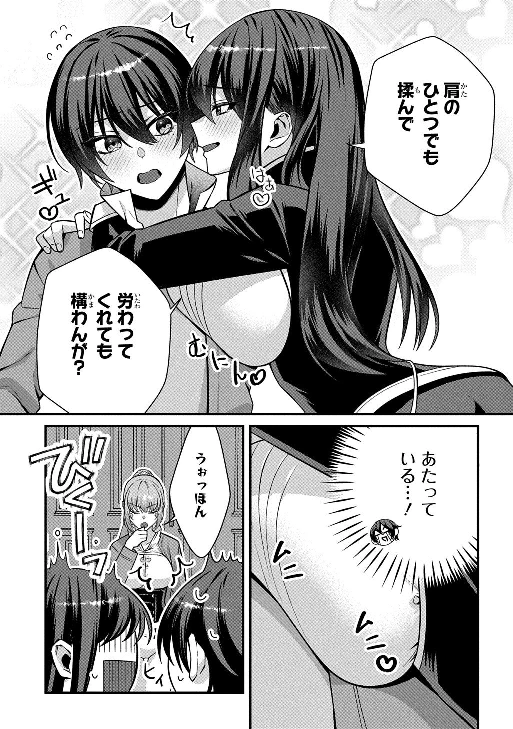 貞操逆転世界で成り上がりを目指して男騎士になった僕は、ヤリモク女たちに身体を狙われまくる 第7話 - 13
