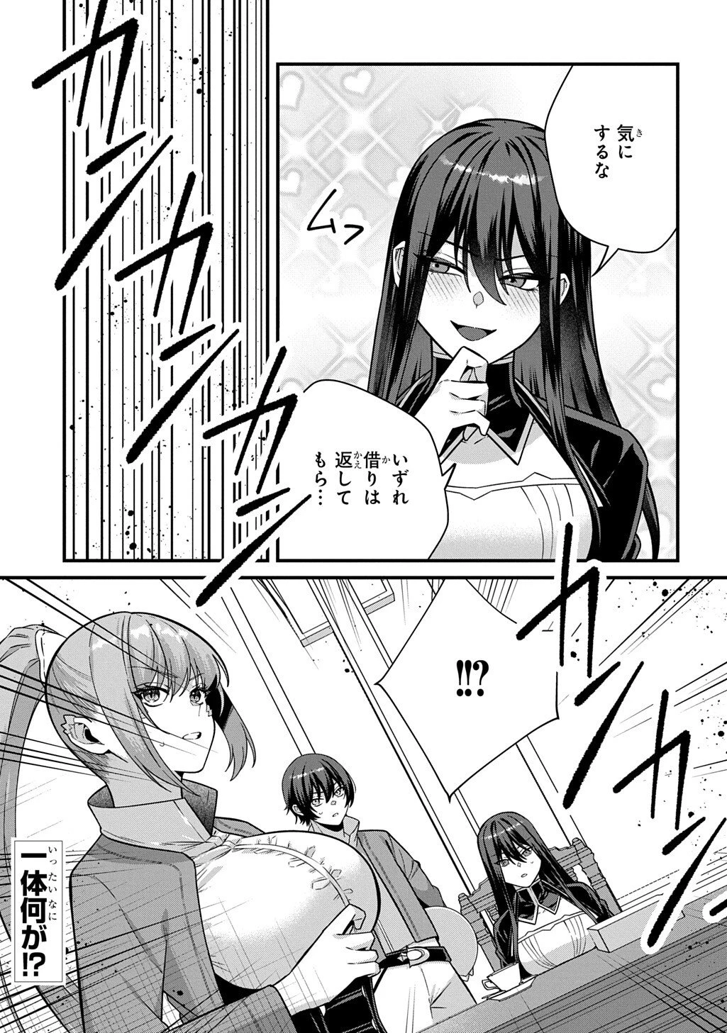 貞操逆転世界で成り上がりを目指して男騎士になった僕は、ヤリモク女たちに身体を狙われまくる 第7話 - 15