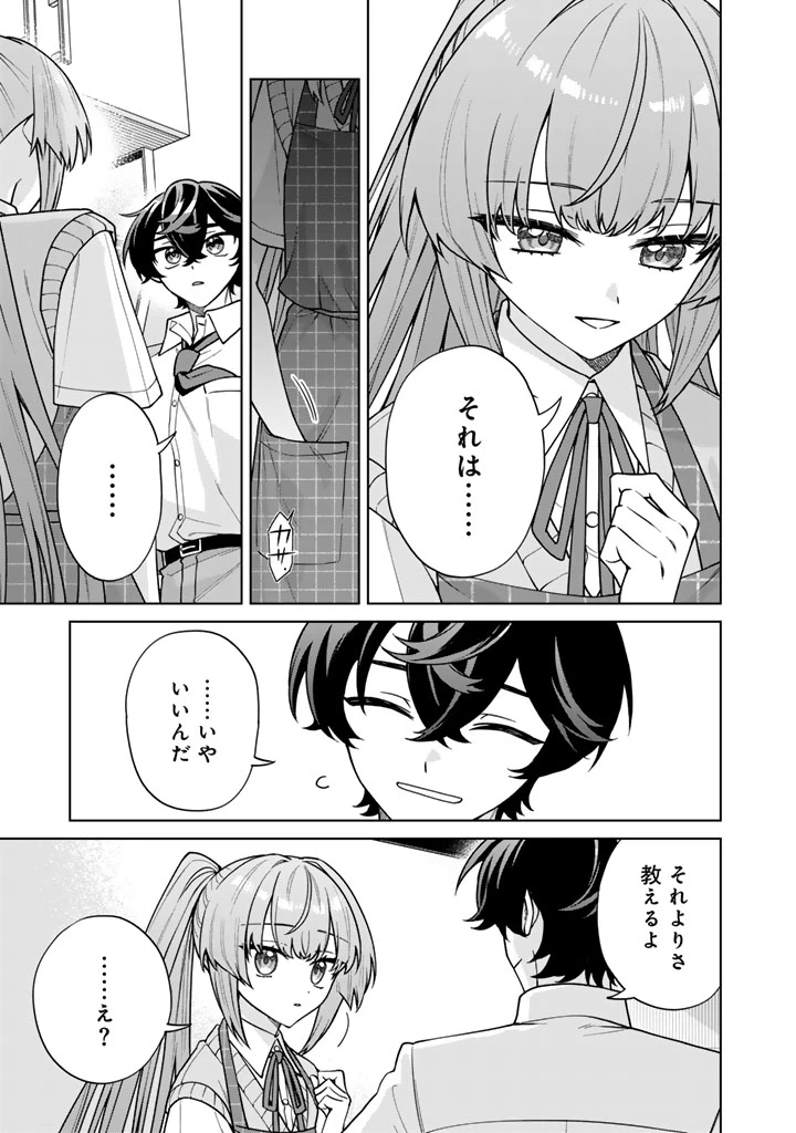 ヒロインが最後に死ぬラブコメ 第3話 - 15