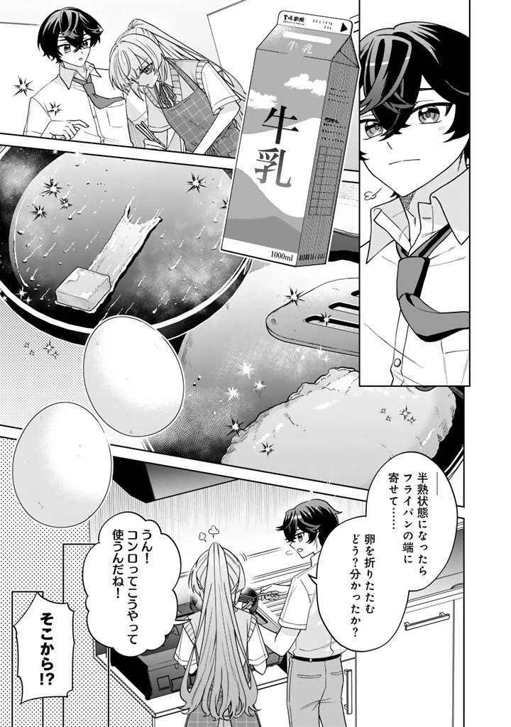 ヒロインが最後に死ぬラブコメ 第3話 - 17