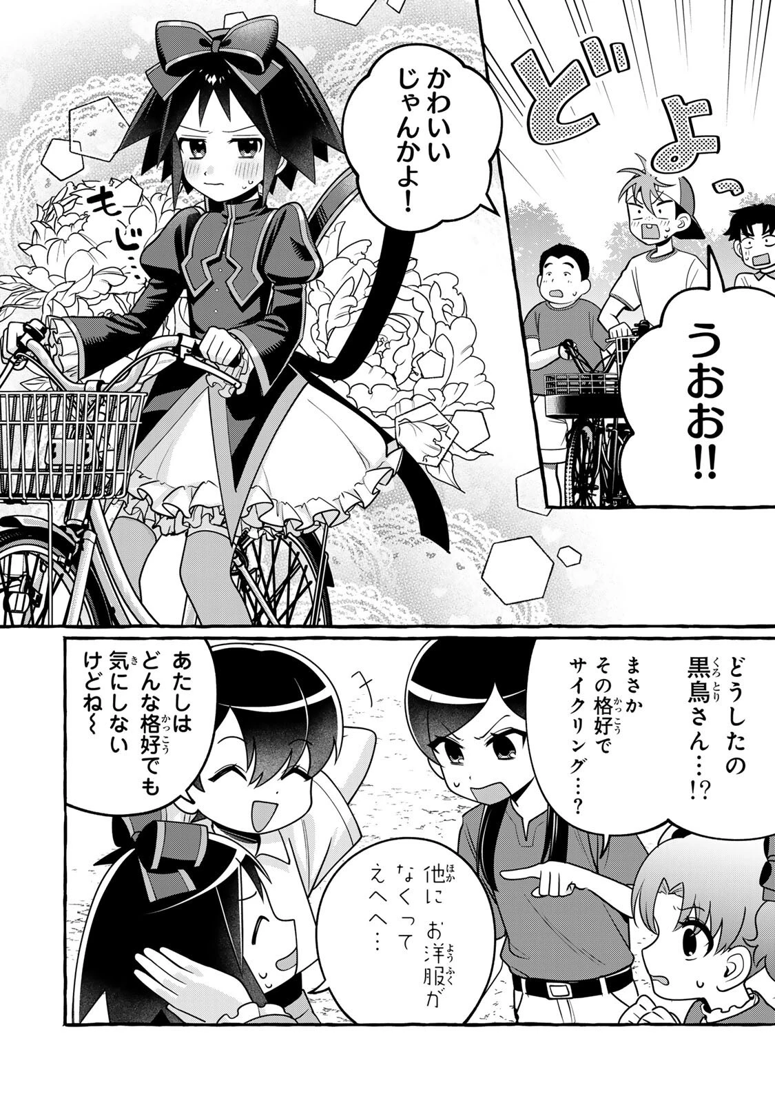 黒魔女さんが通る!! 第9話 - 2