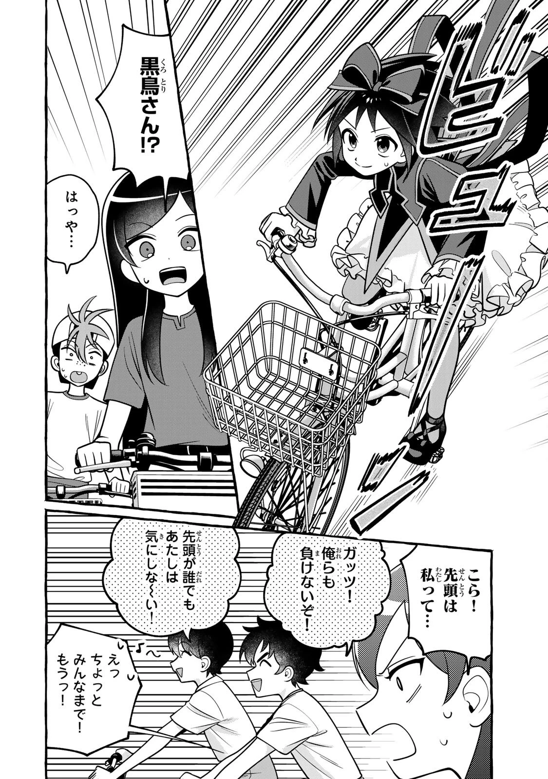 黒魔女さんが通る!! 第9話 - 6