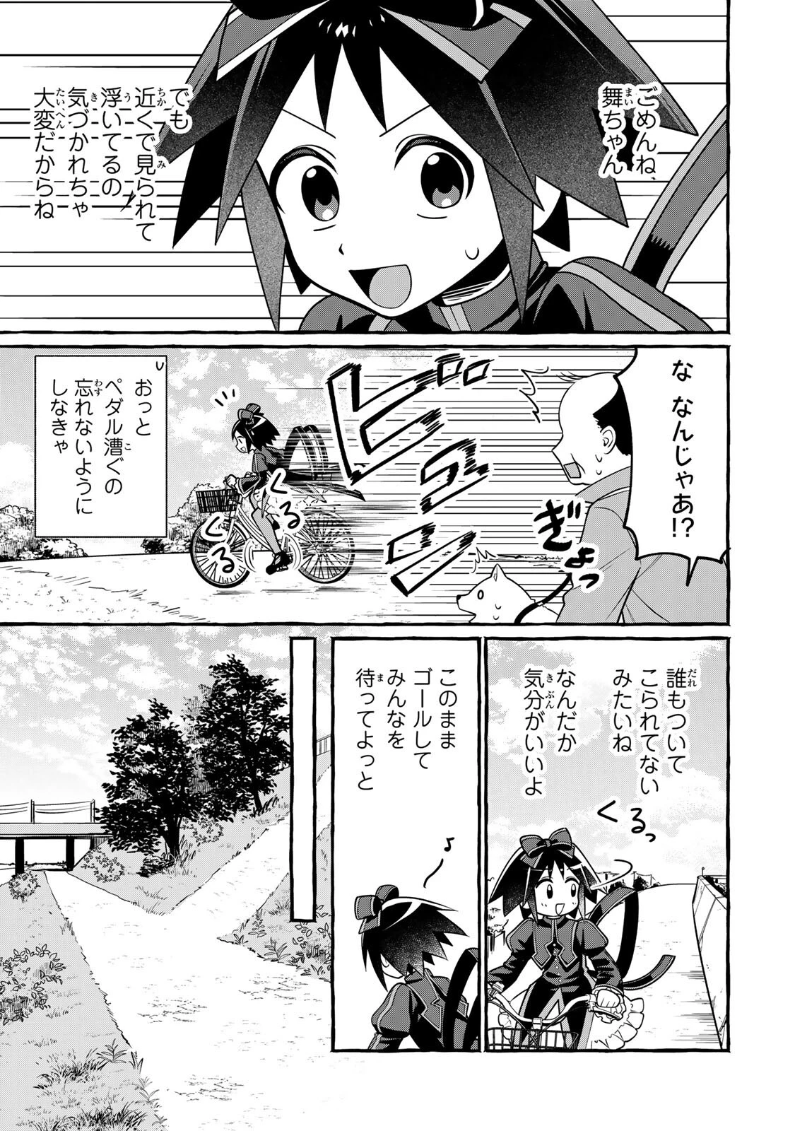 黒魔女さんが通る!! 第9話 - 7