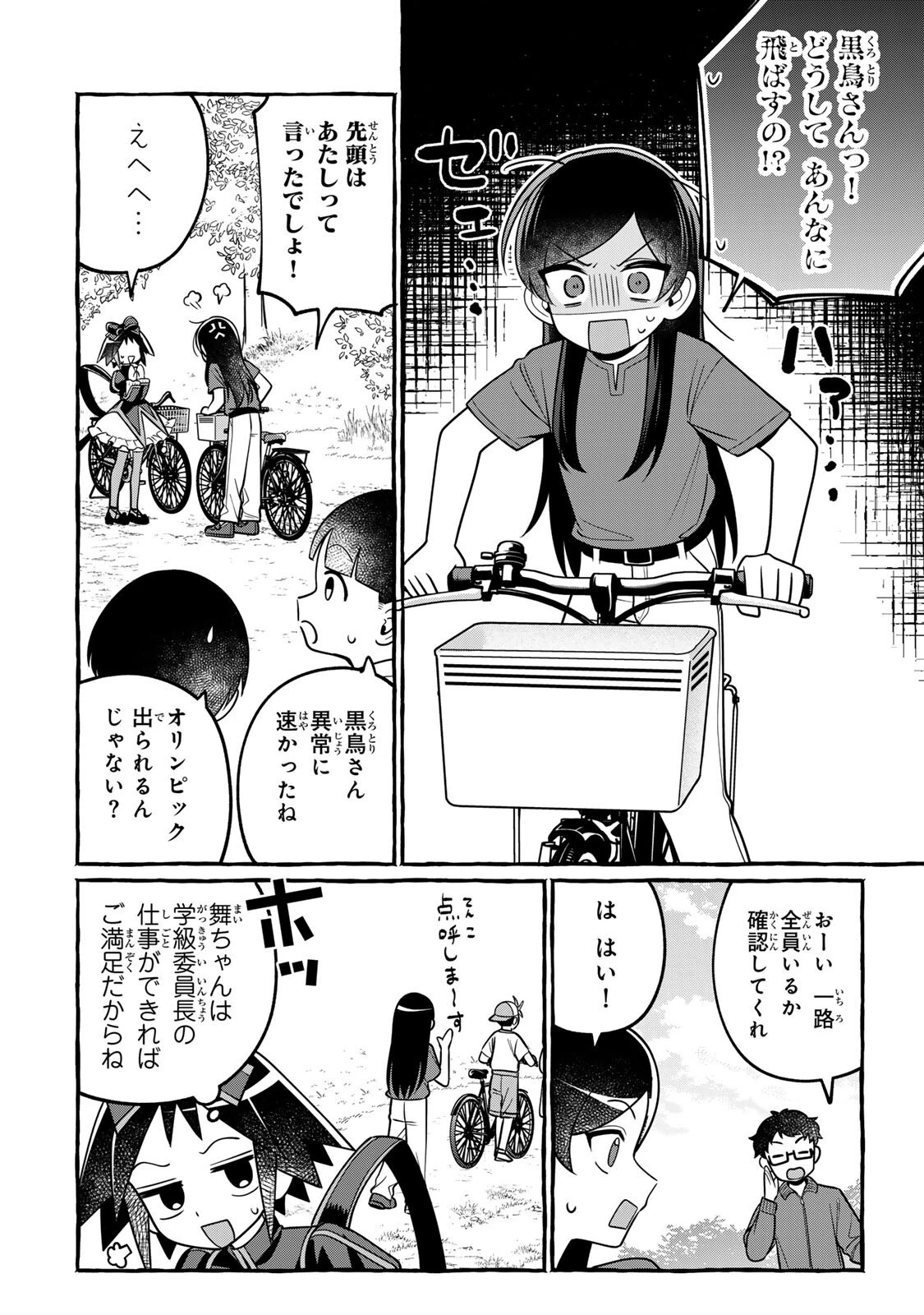 黒魔女さんが通る!! 第9話 - 8