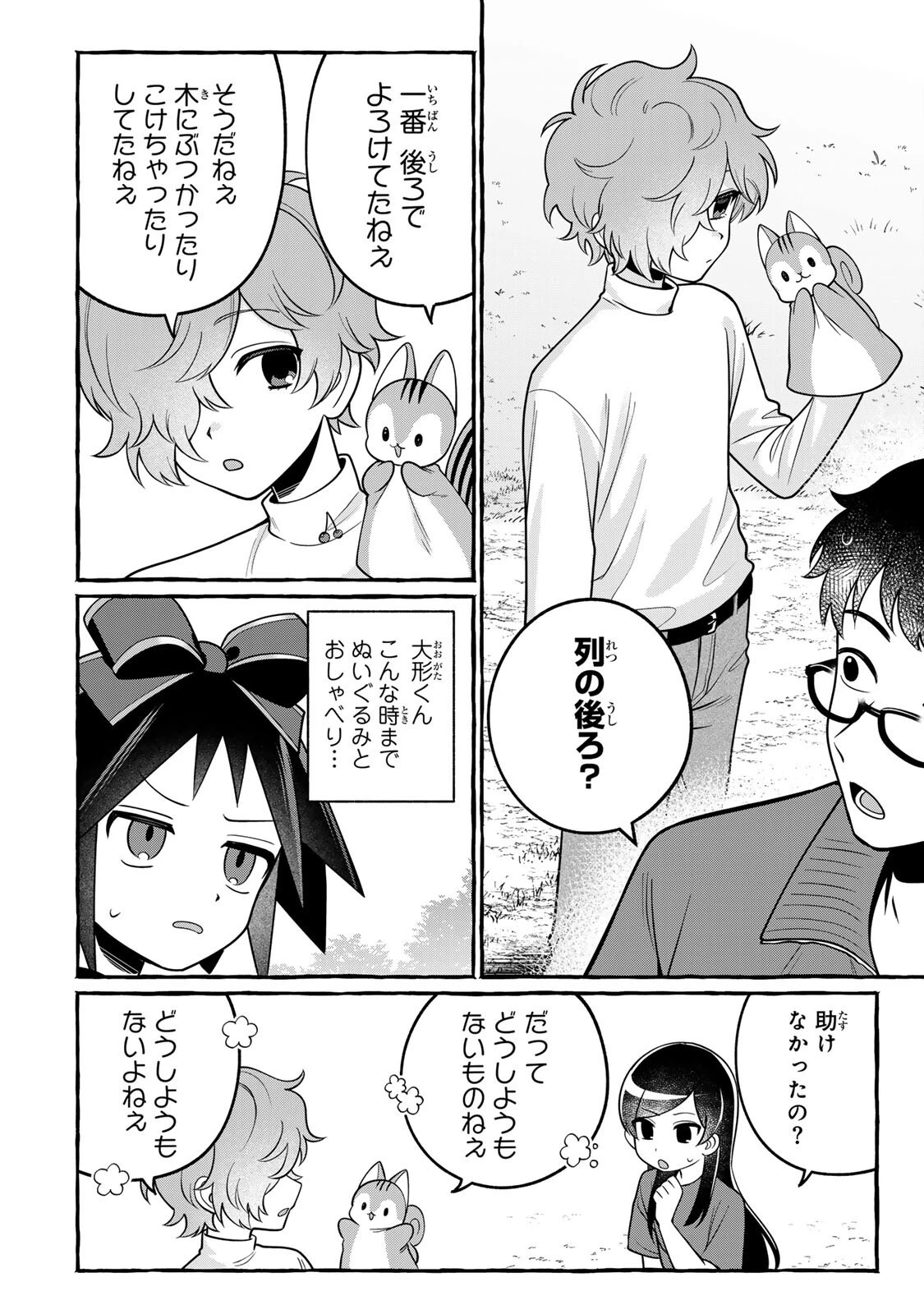 黒魔女さんが通る!! 第9話 - 10