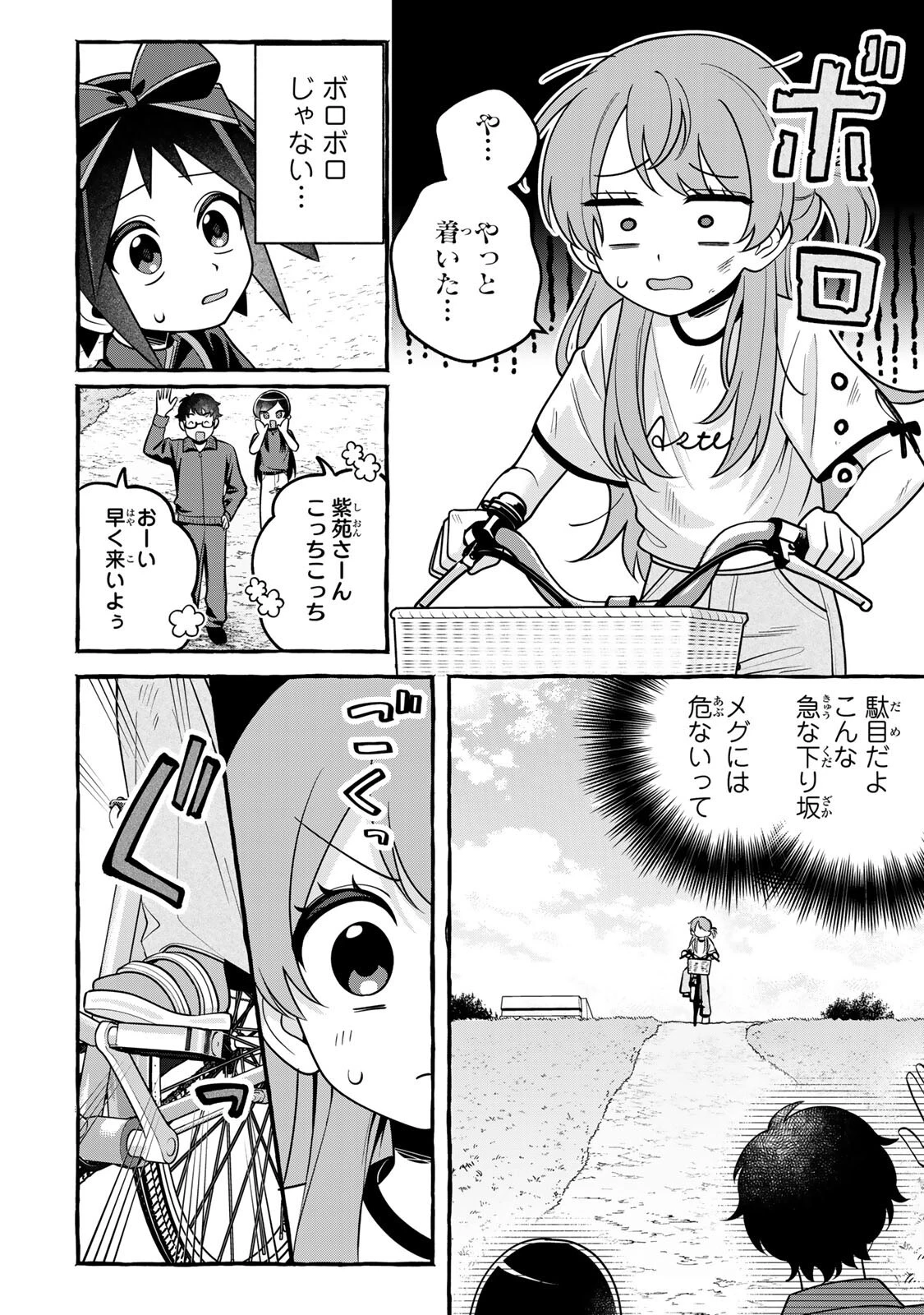 黒魔女さんが通る!! 第9話 - 12