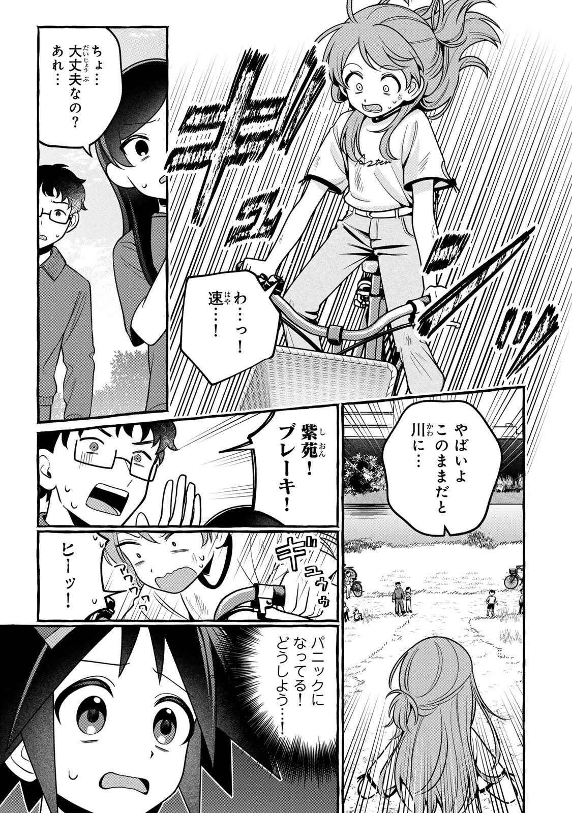 黒魔女さんが通る!! 第9話 - 13