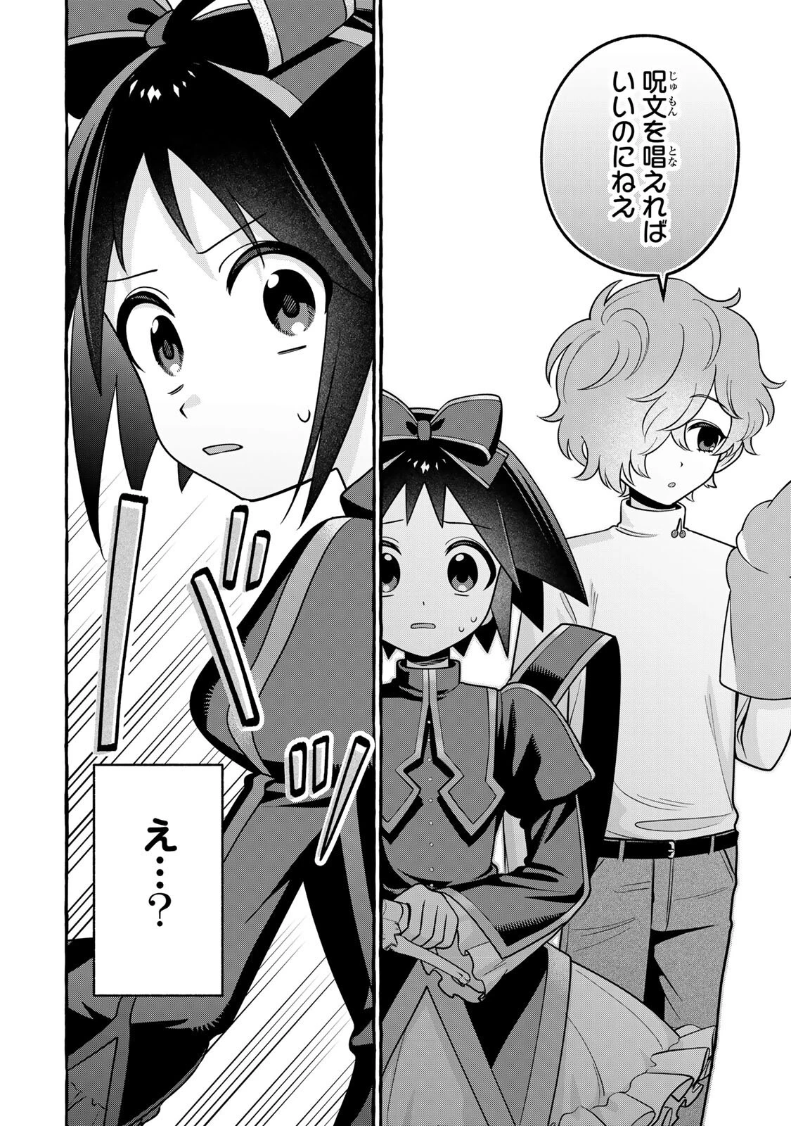 黒魔女さんが通る!! 第9話 - 14