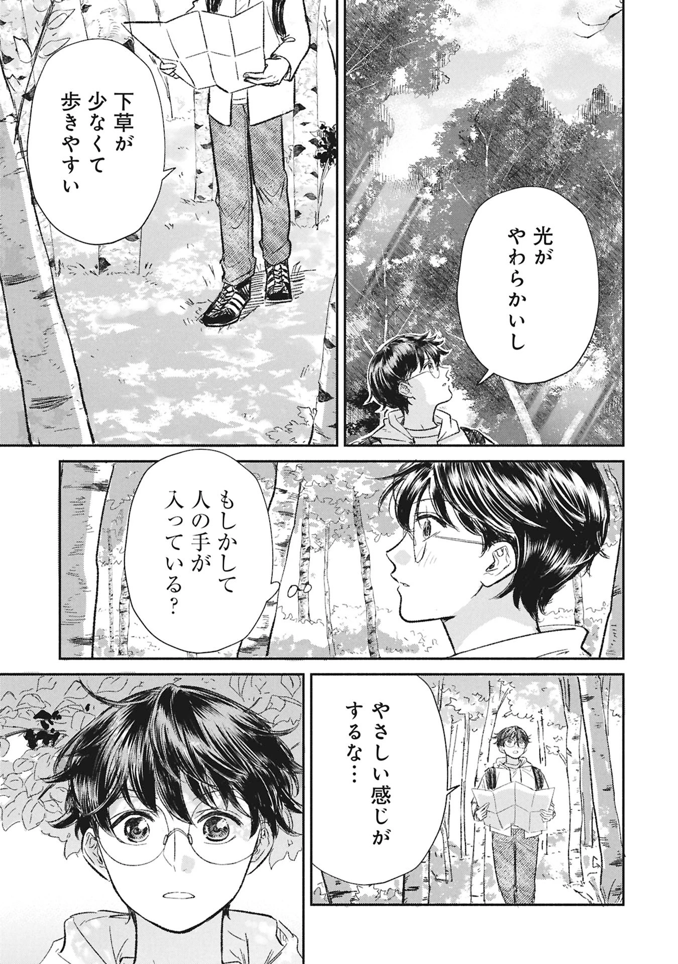 ブループリント 第11話 - 3