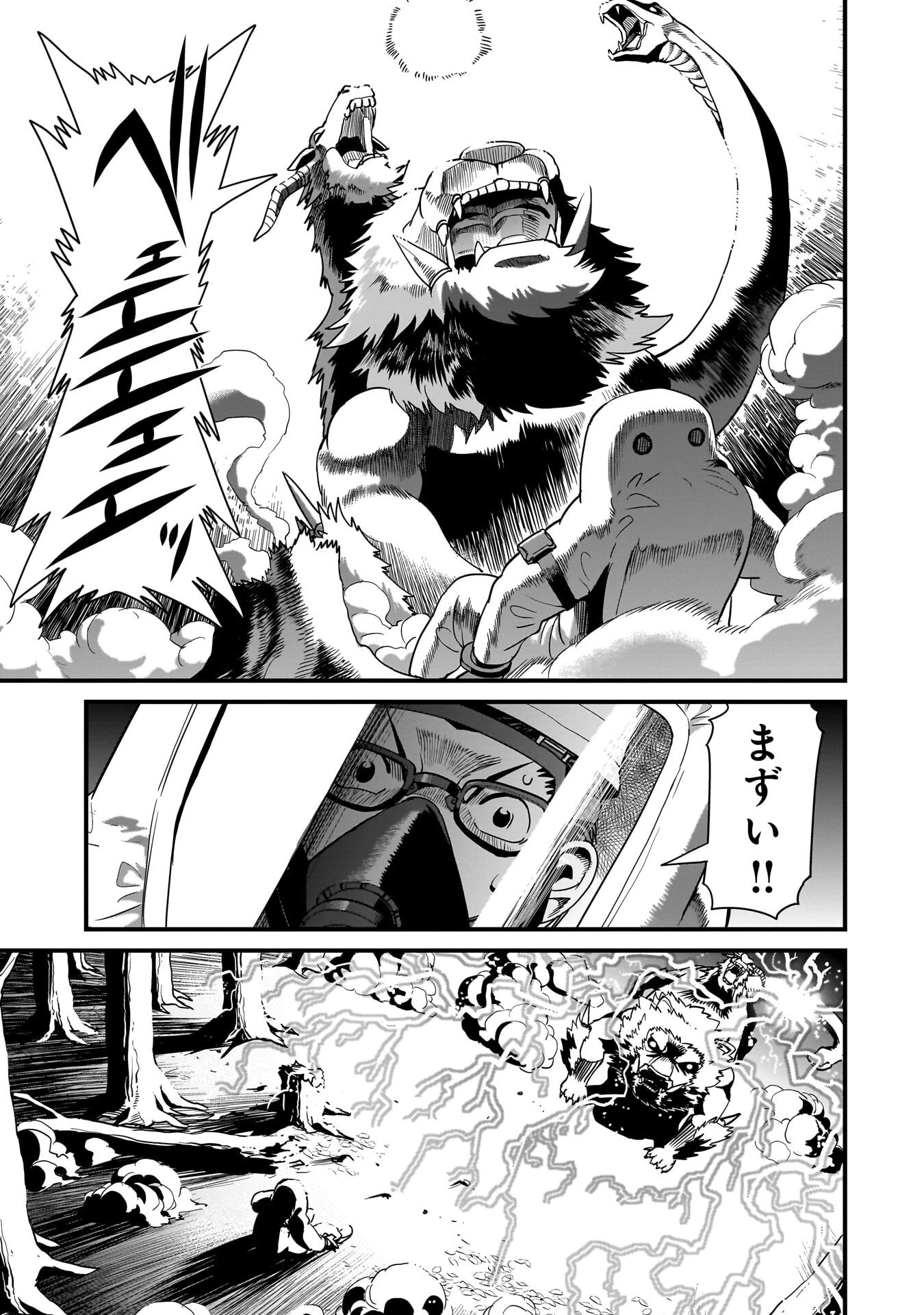 異世界召喚おじさんの銃無双ライフ 〜サバゲー好きサラリーマンは会社終わりに異世界へ直帰する〜 第84話 - 13