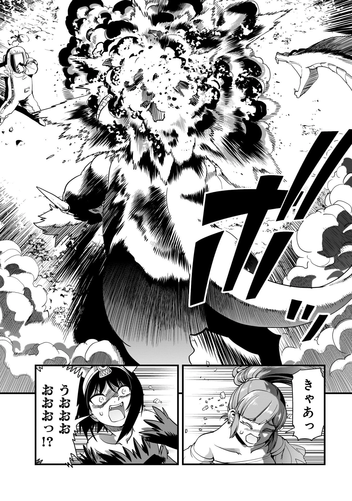 異世界召喚おじさんの銃無双ライフ 〜サバゲー好きサラリーマンは会社終わりに異世界へ直帰する〜 第84話 - 19