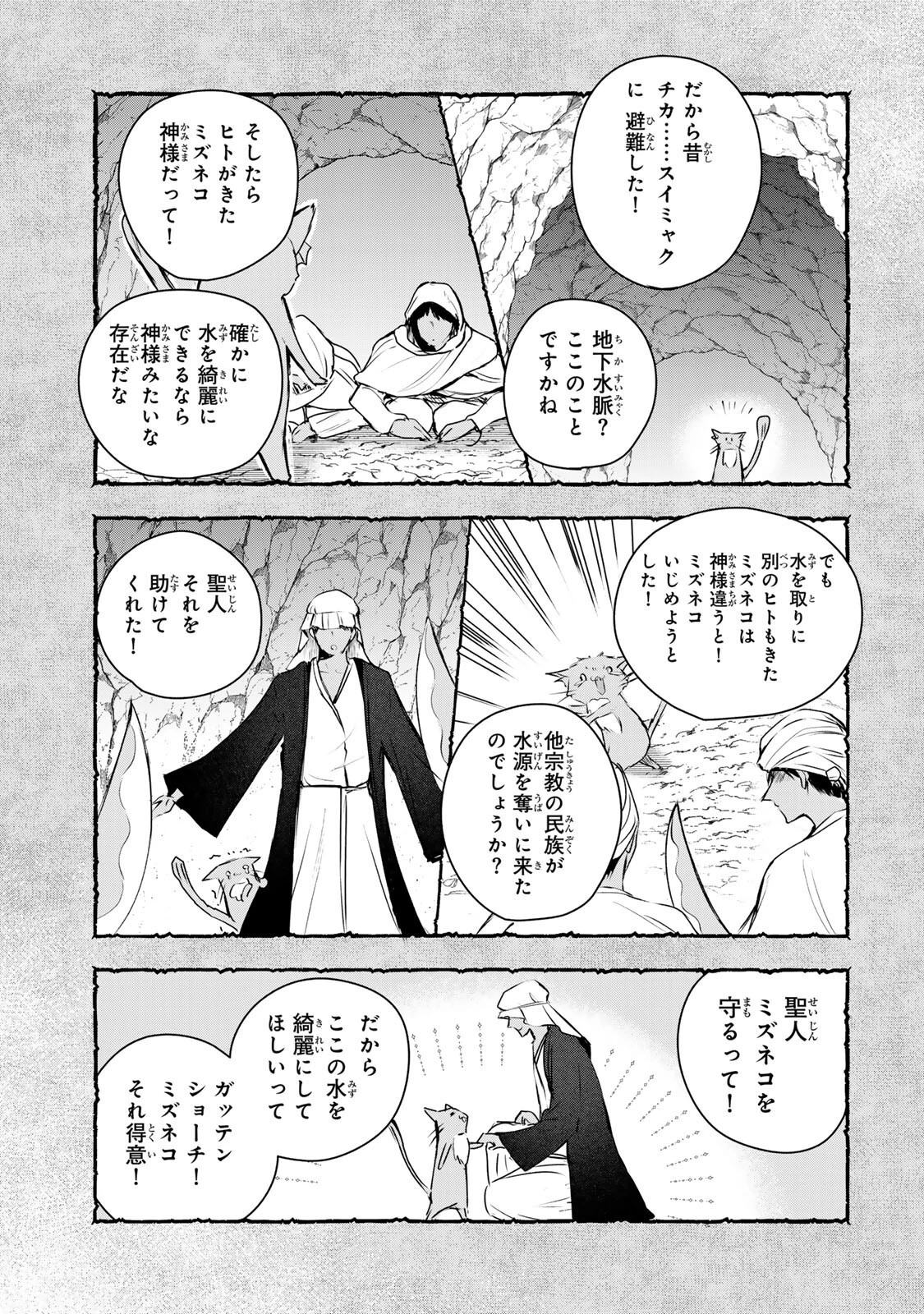 聖女様をお探しでしたら妹で間違いありません。さあどうぞお連れください、今すぐ。 第49話 - 7