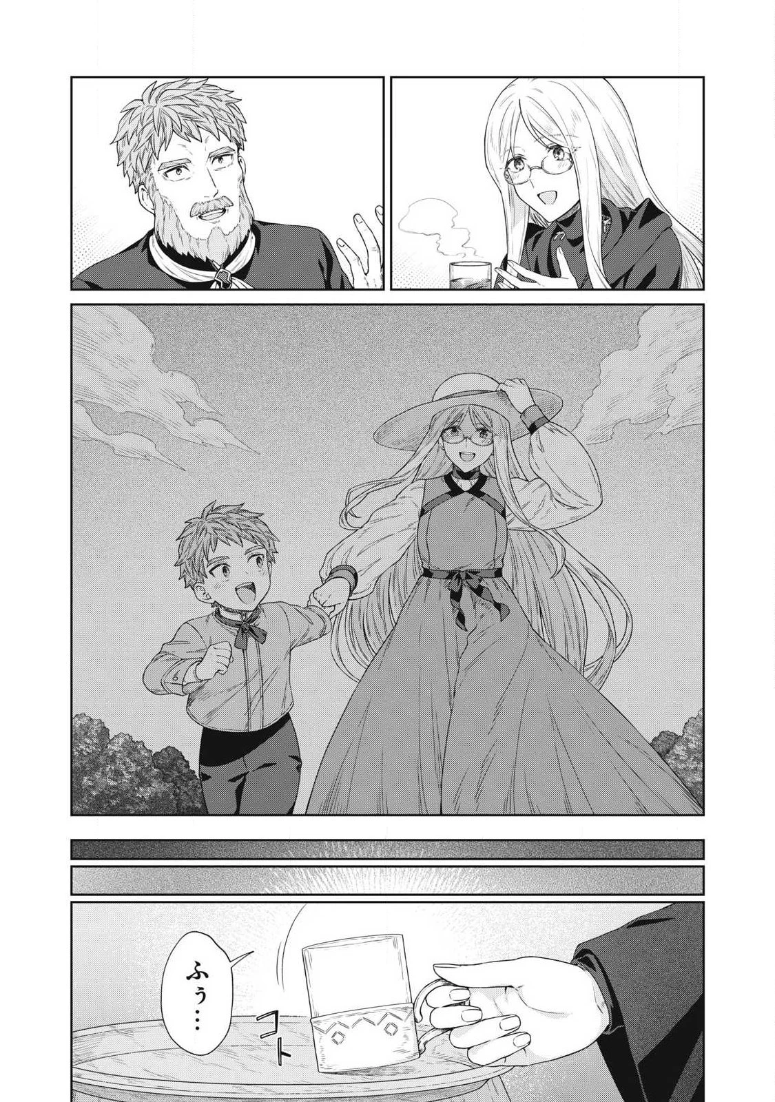 公爵家の料理番様 ～300年生きる小さな料理人～ 第45話 - 5
