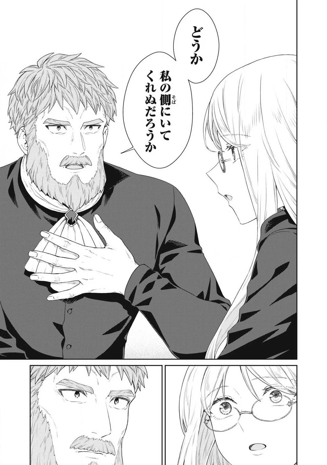 公爵家の料理番様 ～300年生きる小さな料理人～ 第45話 - 7