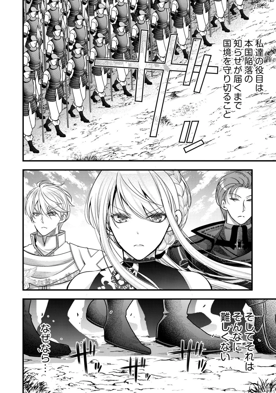 転生した女マフィアは異世界で平凡に暮らしたい～暗殺者一家の伯爵令嬢ですが、天使と悪魔な団長がつきまとってきます～ 第33話 - 9