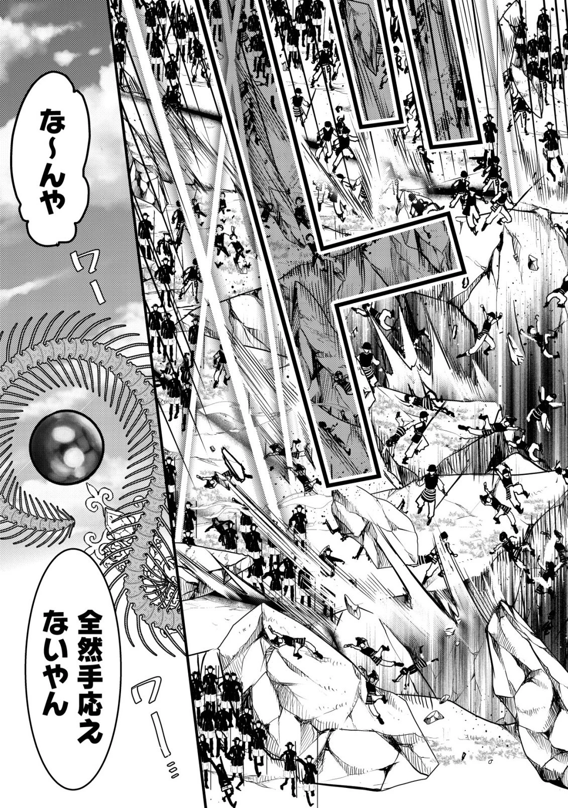 転生した女マフィアは異世界で平凡に暮らしたい～暗殺者一家の伯爵令嬢ですが、天使と悪魔な団長がつきまとってきます～ 第33話 - 12