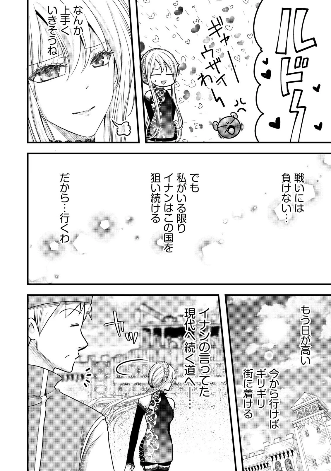 転生した女マフィアは異世界で平凡に暮らしたい～暗殺者一家の伯爵令嬢ですが、天使と悪魔な団長がつきまとってきます～ 第33話 - 17