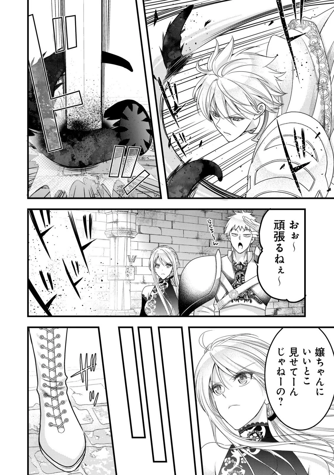 転生した女マフィアは異世界で平凡に暮らしたい～暗殺者一家の伯爵令嬢ですが、天使と悪魔な団長がつきまとってきます～ 第30話 - 10