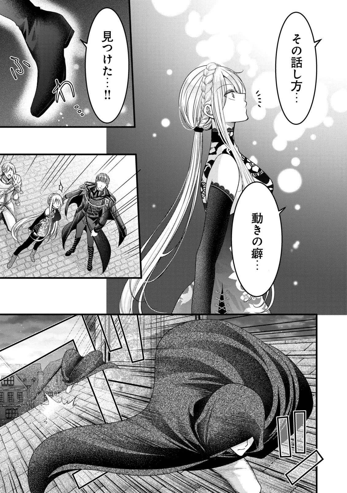 転生した女マフィアは異世界で平凡に暮らしたい～暗殺者一家の伯爵令嬢ですが、天使と悪魔な団長がつきまとってきます～ 第31話 - 14