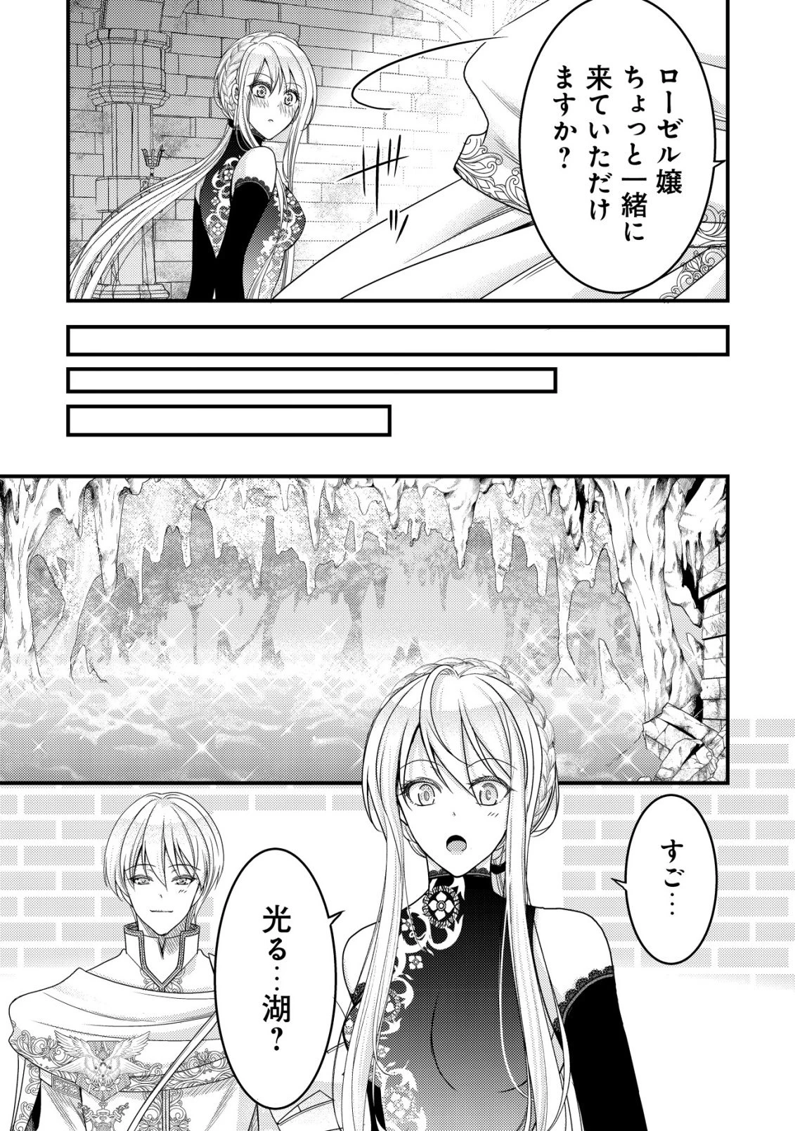 転生した女マフィアは異世界で平凡に暮らしたい～暗殺者一家の伯爵令嬢ですが、天使と悪魔な団長がつきまとってきます～ 第30話 - 15