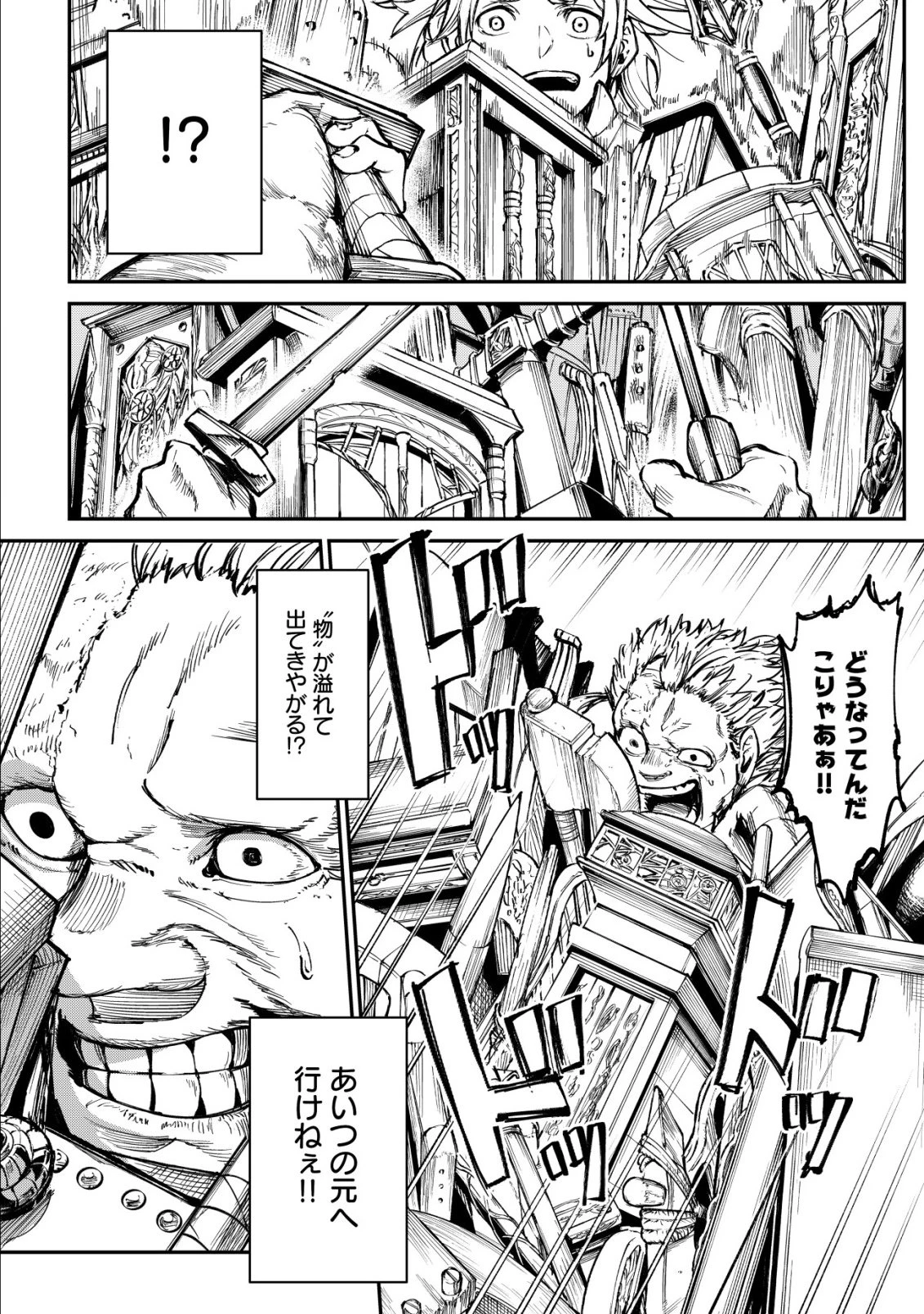 ハズレスキル『錬金工房』で始める奪還生活 ～実家を乗っ取られて放逐されたけど、スキルの真の力に目覚めたので全てを取り返そうと思う～ 第5話 - 11