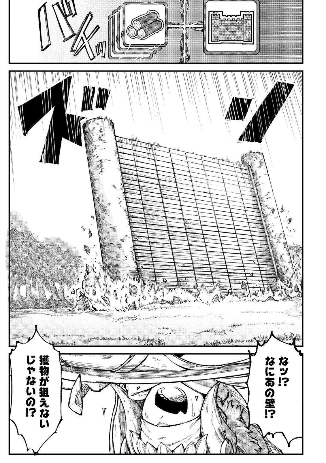 ハズレスキル『錬金工房』で始める奪還生活 ～実家を乗っ取られて放逐されたけど、スキルの真の力に目覚めたので全てを取り返そうと思う～ 第5話 - 21