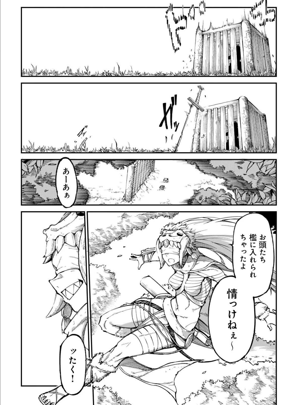 ハズレスキル『錬金工房』で始める奪還生活 ～実家を乗っ取られて放逐されたけど、スキルの真の力に目覚めたので全てを取り返そうと思う～ 第5話 - 27
