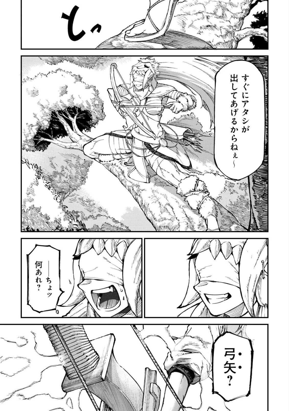 ハズレスキル『錬金工房』で始める奪還生活 ～実家を乗っ取られて放逐されたけど、スキルの真の力に目覚めたので全てを取り返そうと思う～ 第5話 - 28