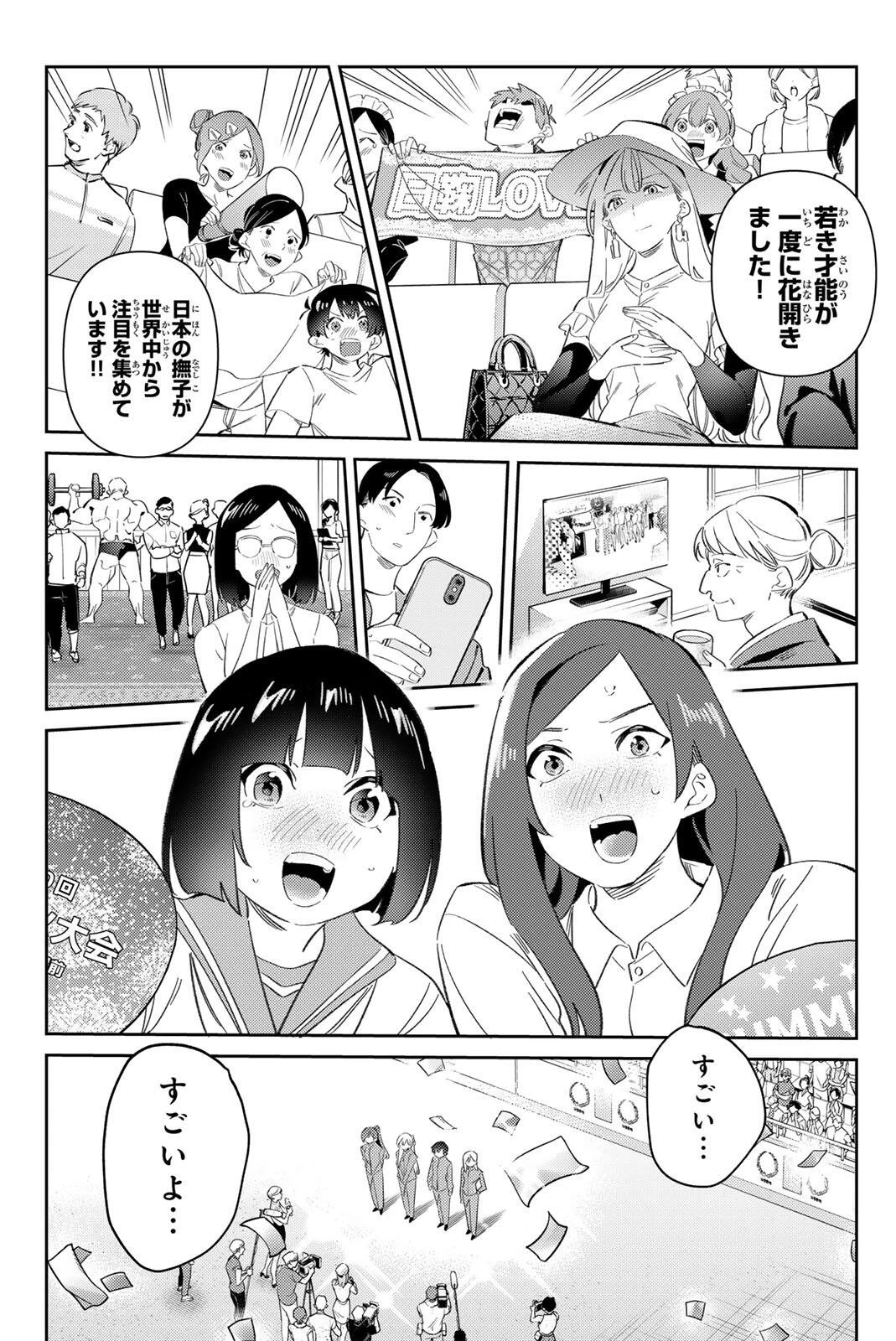 五輪の女神さま 〜なでしこ寮のメダルごはん〜 第126話 - 2