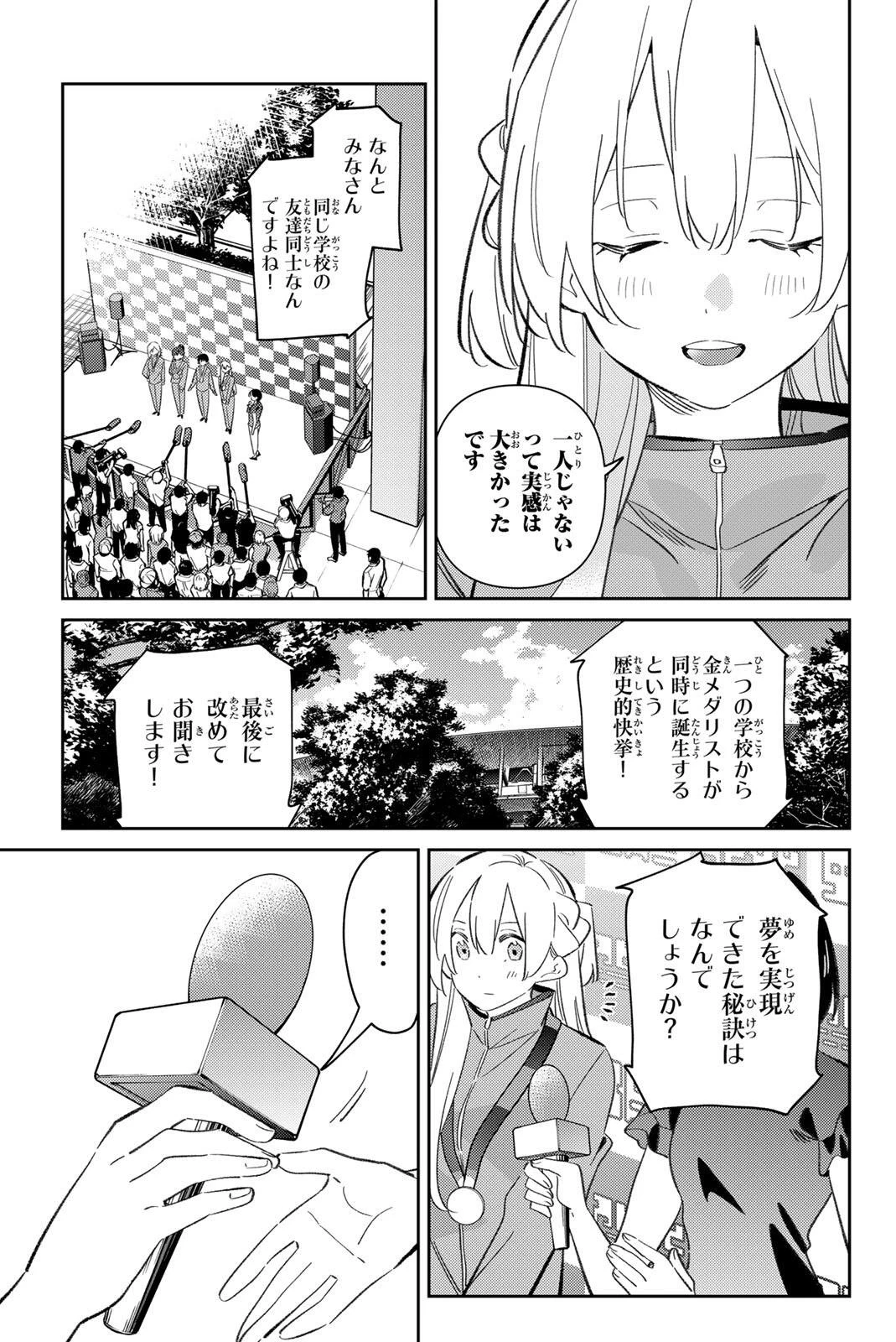五輪の女神さま 〜なでしこ寮のメダルごはん〜 第126話 - 7