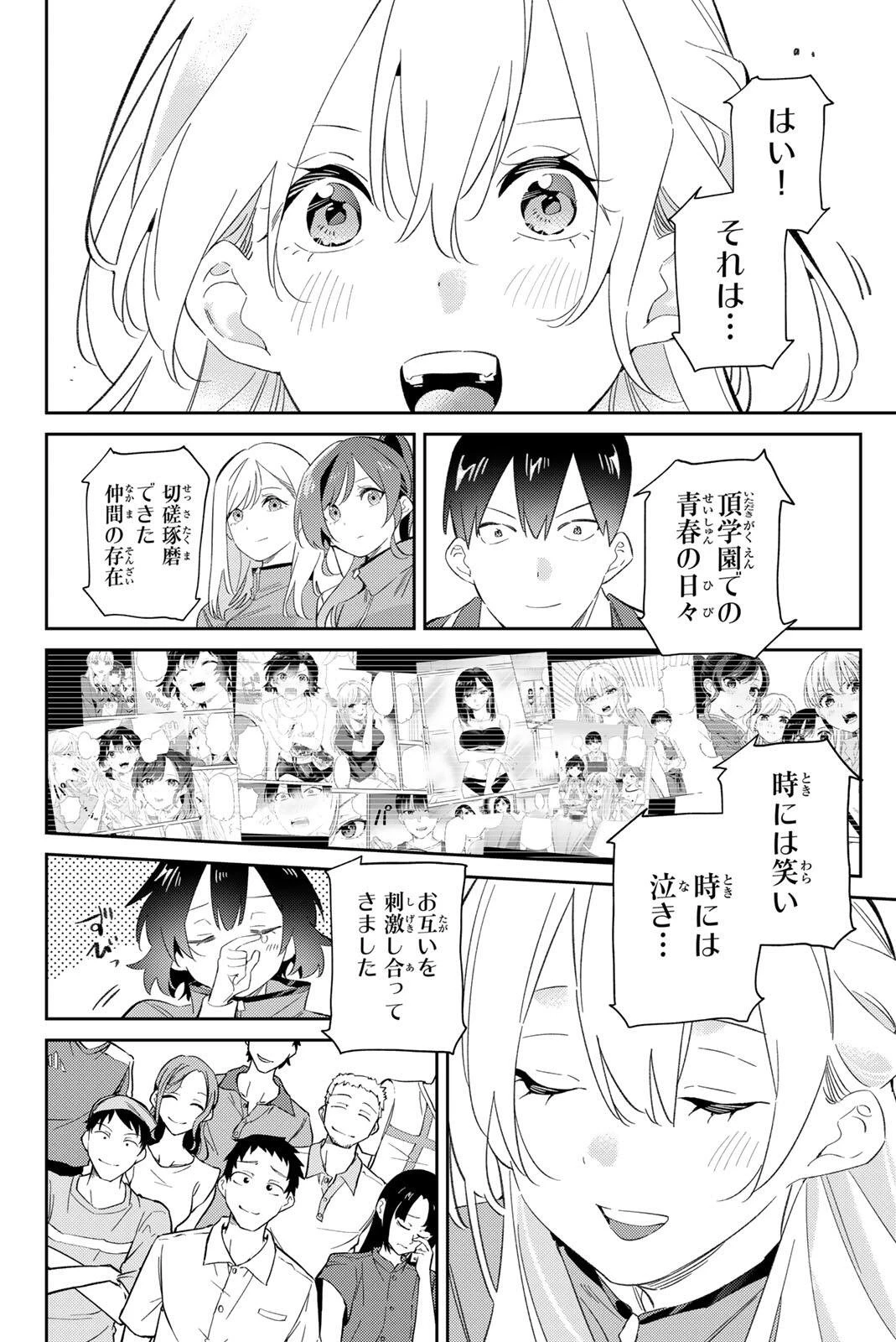 五輪の女神さま 〜なでしこ寮のメダルごはん〜 第126話 - 8