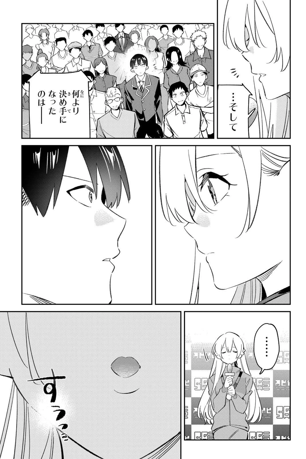 五輪の女神さま 〜なでしこ寮のメダルごはん〜 第126話 - 9