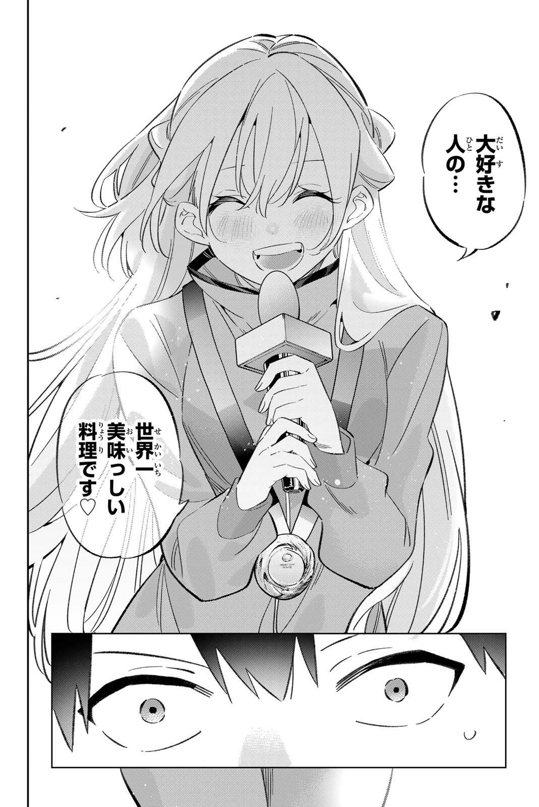 五輪の女神さま 〜なでしこ寮のメダルごはん〜 第126話 - 10