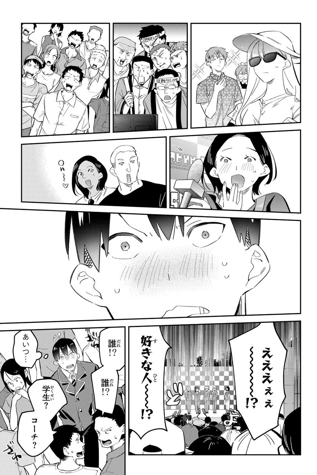 五輪の女神さま 〜なでしこ寮のメダルごはん〜 第126話 - 11