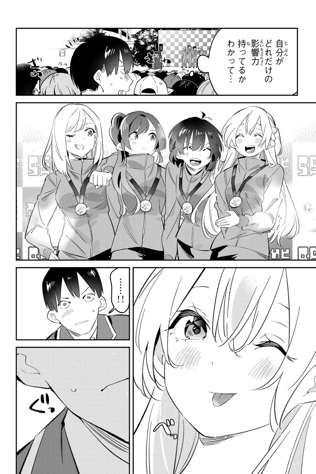 五輪の女神さま 〜なでしこ寮のメダルごはん〜 第126話 - 12