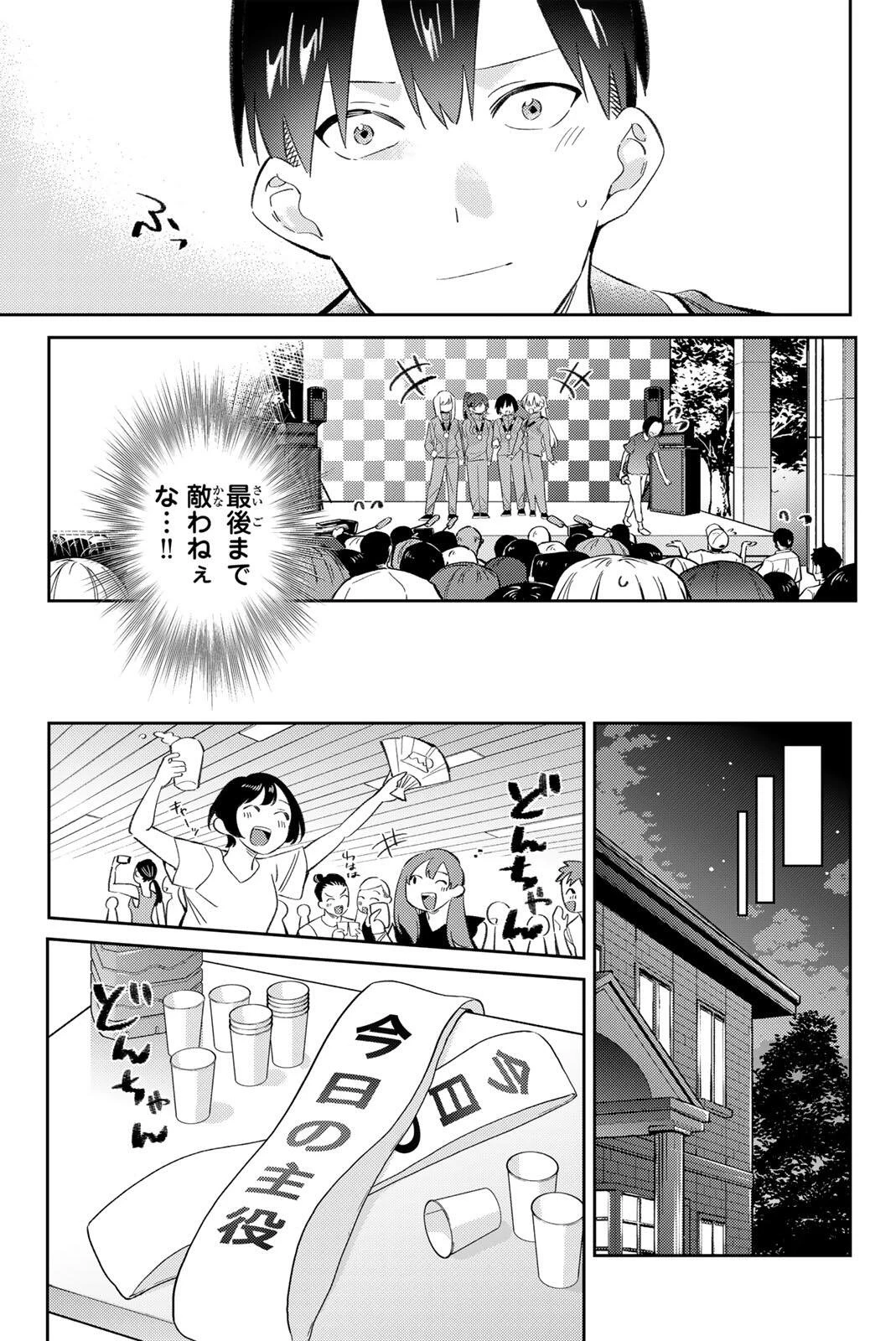 五輪の女神さま 〜なでしこ寮のメダルごはん〜 第126話 - 13