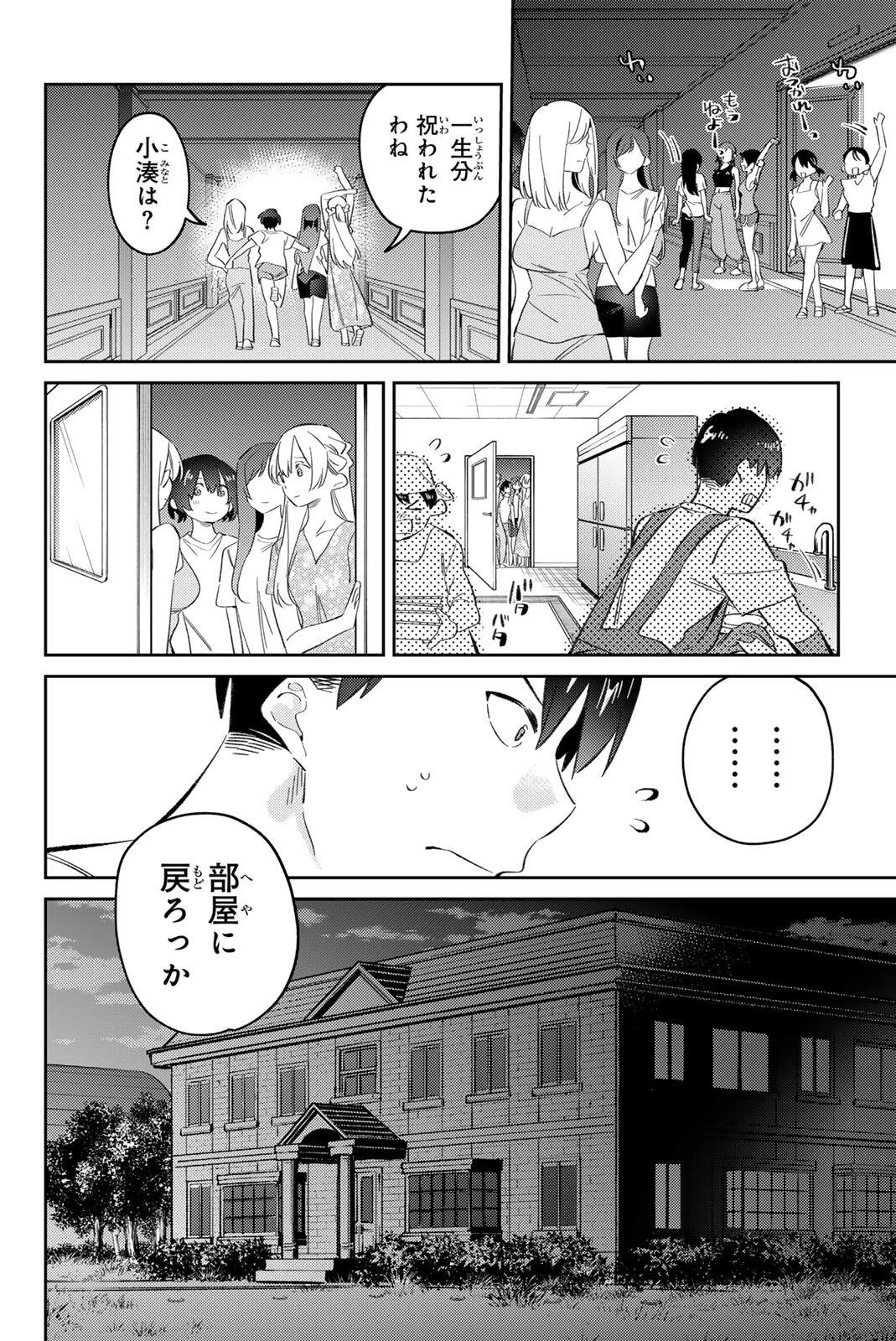 五輪の女神さま 〜なでしこ寮のメダルごはん〜 第126話 - 14