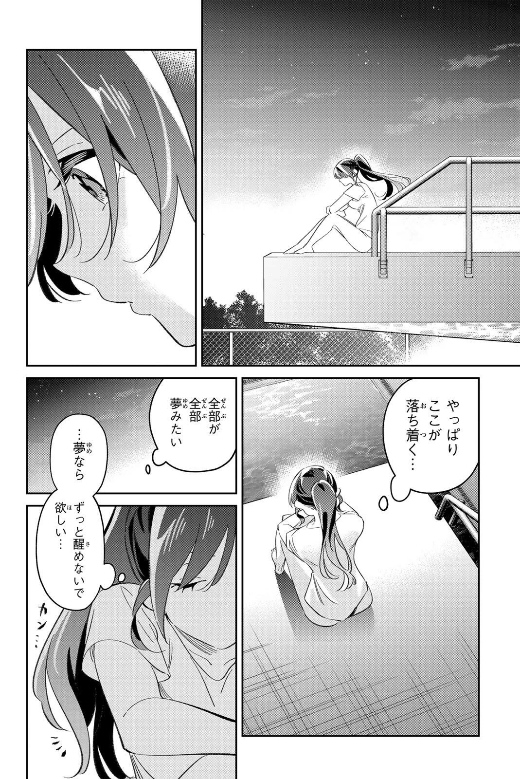 五輪の女神さま 〜なでしこ寮のメダルごはん〜 第126話 - 16