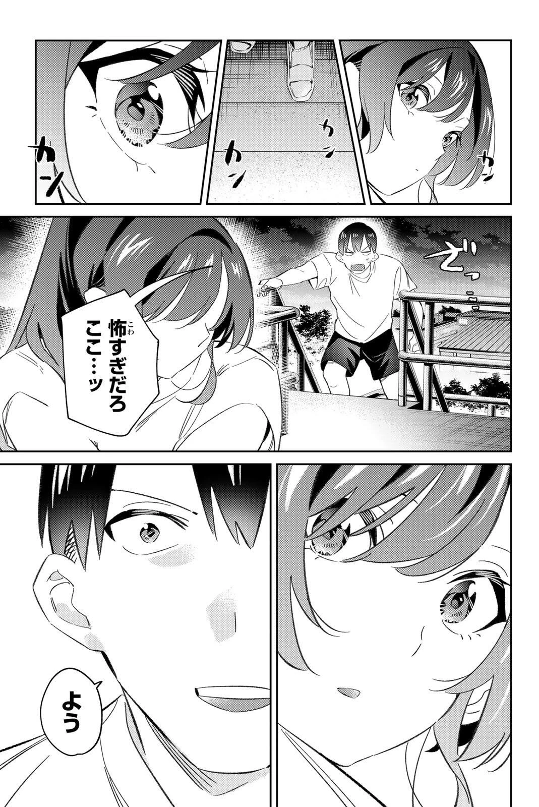 五輪の女神さま 〜なでしこ寮のメダルごはん〜 第126話 - 17