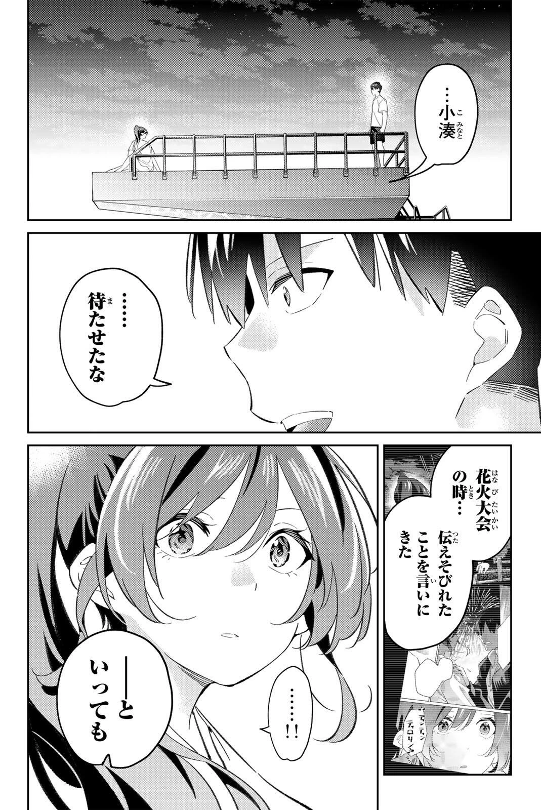 五輪の女神さま 〜なでしこ寮のメダルごはん〜 第126話 - 18