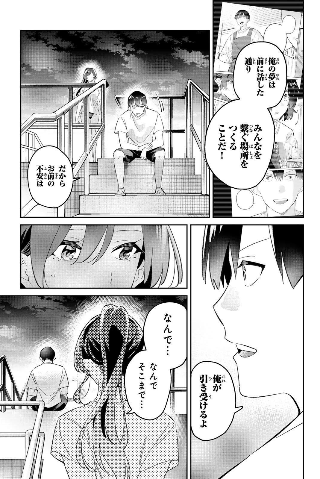 五輪の女神さま 〜なでしこ寮のメダルごはん〜 第126話 - 19