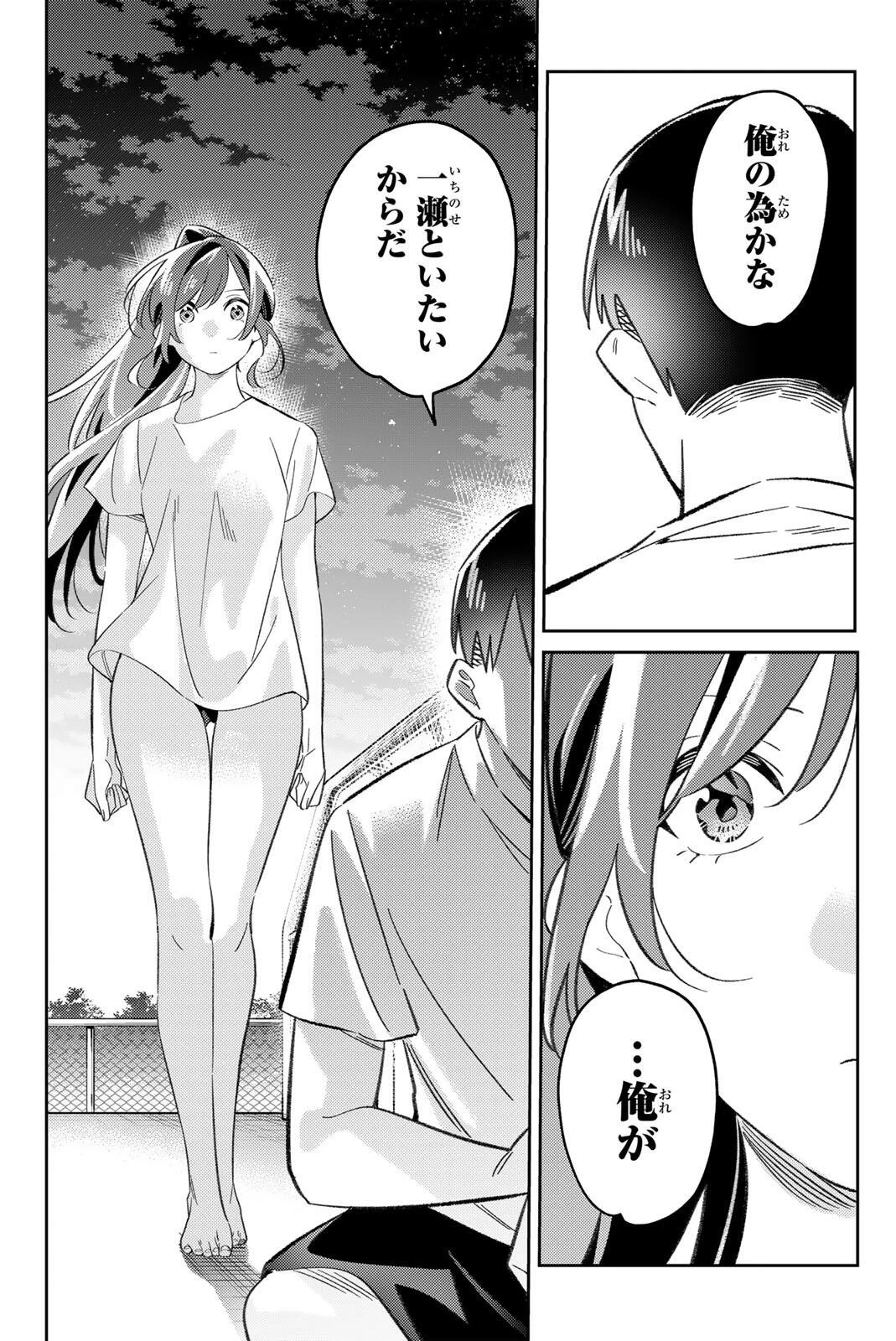 五輪の女神さま 〜なでしこ寮のメダルごはん〜 第126話 - 20