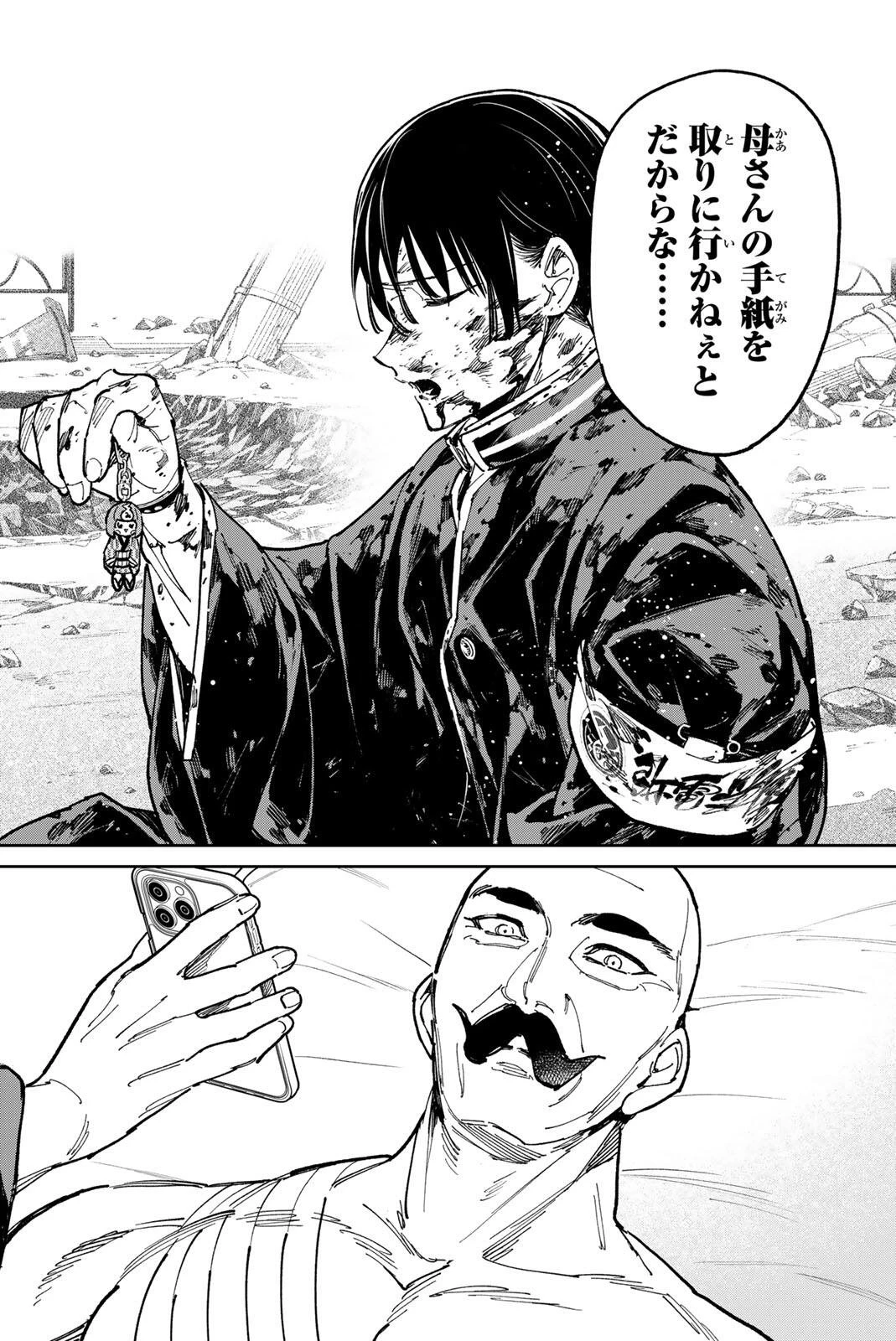 デッドアカウント 第150話 - 12