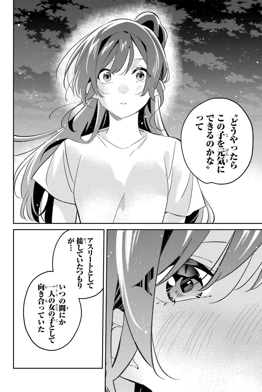 五輪の女神さま 〜なでしこ寮のメダルごはん〜 第126話 - 22