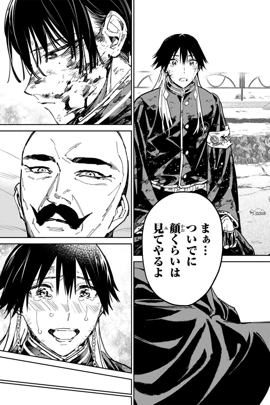 デッドアカウント 第150話 - 13