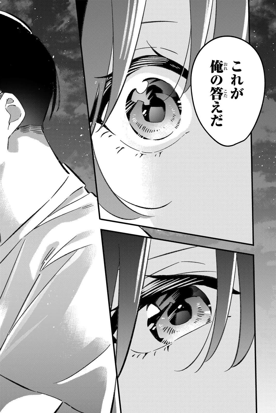 五輪の女神さま 〜なでしこ寮のメダルごはん〜 第126話 - 24